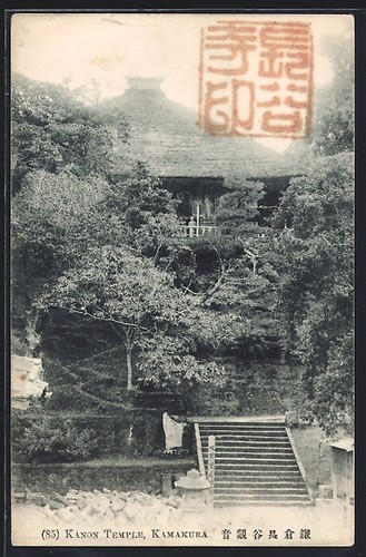 Ansichtskarte kamakura kanon - kamakura,,