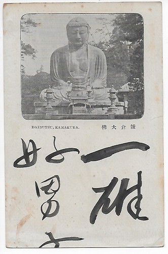 Ansichtskarte japan mit - ansichtskarte,