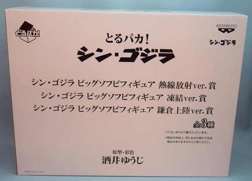 Banpresto toru paka shin - toru,