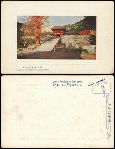 Postcard kamakura 鎌倉市 - postcard,