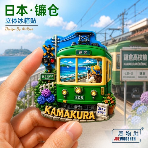 Kamakura kühlschrankmagnet - kamakura,