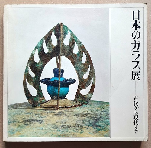 Japan vitri exhibition museum - japan,